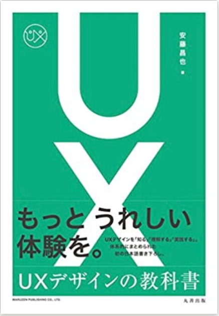 現役デザイナーが厳選したデザインの学習にオススメの本！ | designexcel